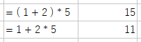 計算順を変更