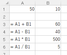 Excel 数式 2 (セル参照)