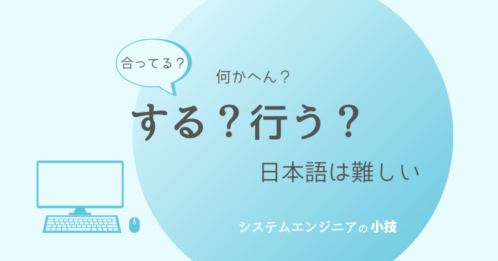 ボタン押下とボタンクリックの違い