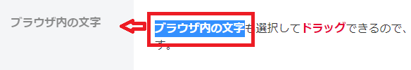 ブラウザでドラッグアンドドロップ