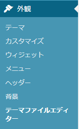 テーマファイルエディタ (メニュー)