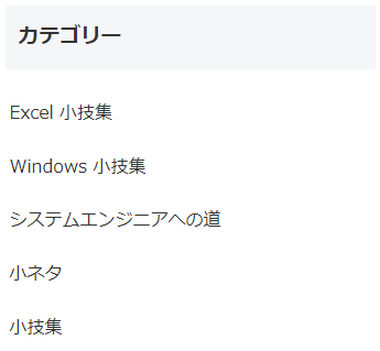 カテゴリーリンク