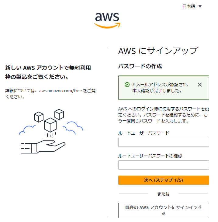 パスワード設定ページ