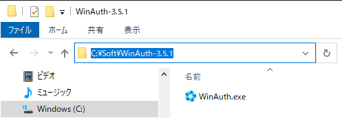 WinAuth 配置