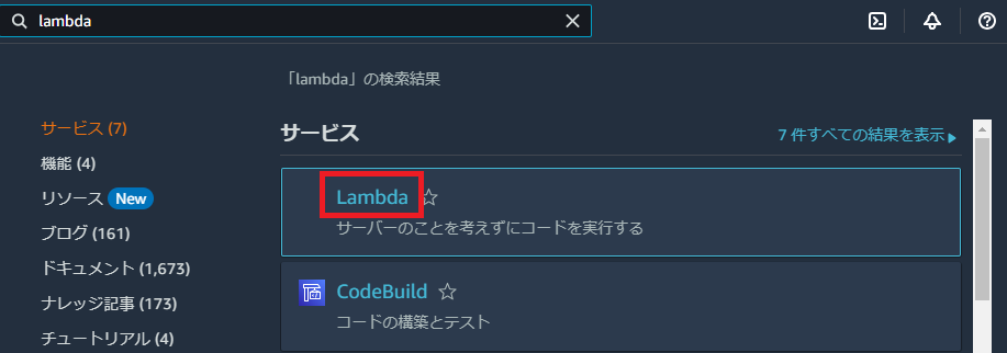 Lambdaリンク