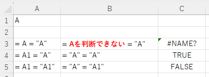 記号で比較 (エラー表示)