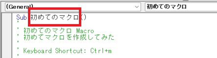 マクロ名変更前