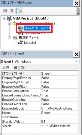 プロパティウィンドウ (Sheet 選択)