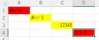 マクロ実行結果