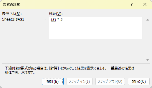 計算の経過 １