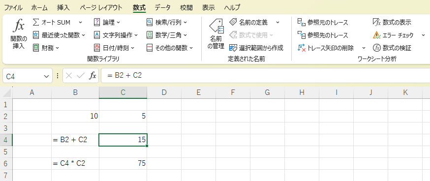 トレース矢印の削除後