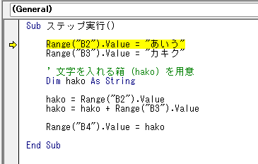ステップイン後 (2ステップ目)