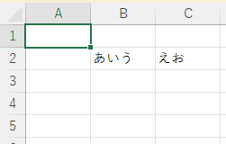 コード実行 実行後