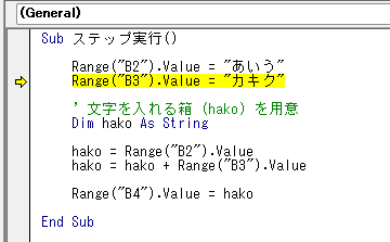 ステップイン後 (3ステップ目)