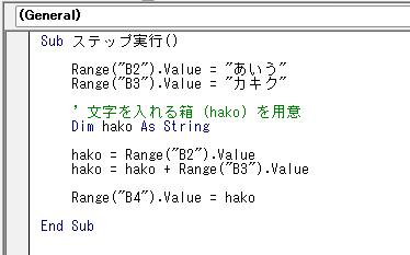 ステップイン実行の終了 (End Sub 後)