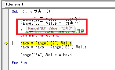 データヒント 代入後