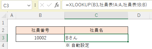 社員表 (別シート) を参照