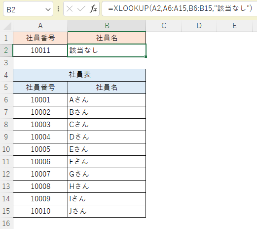 エラー処理 (第四引数)
