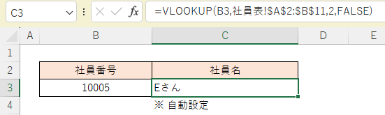 VLOOKUP