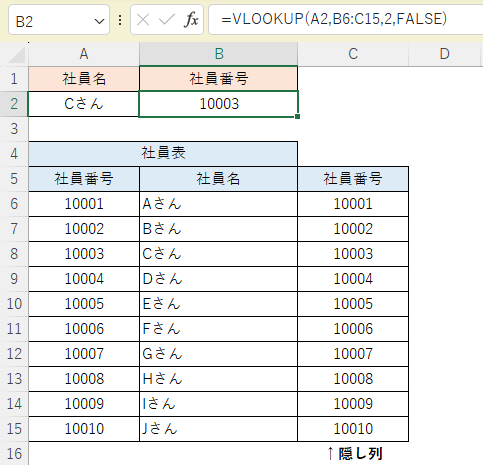 隠し列サンプル