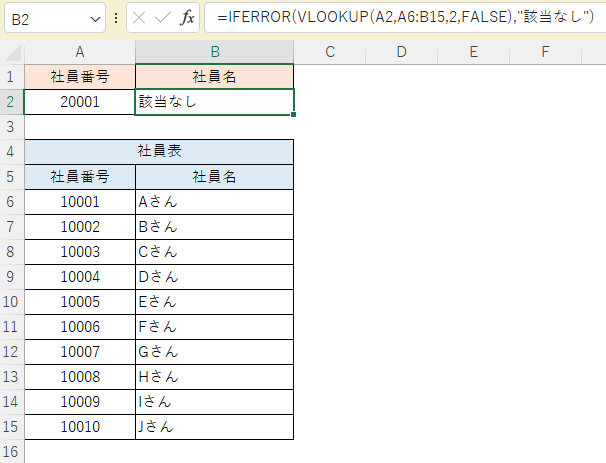 #N/A 対策 ( IFERROR 関数 )